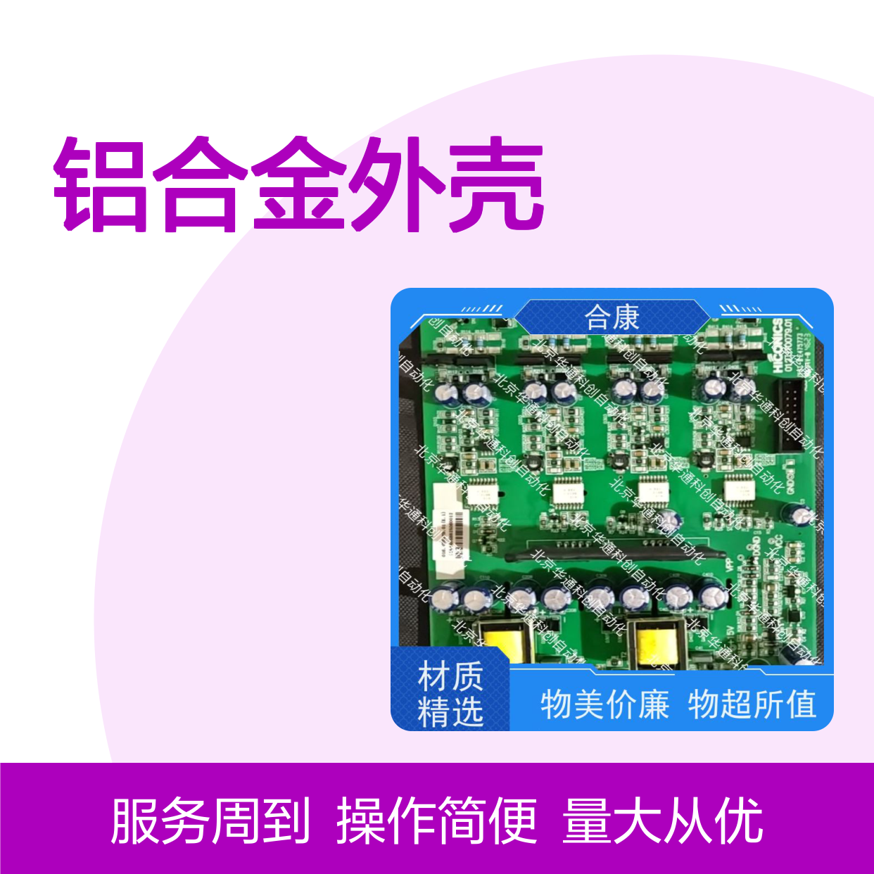 合康品牌HC5/JM0/4.01铝合金外壳控制器 工业级防水 自动化产线优选