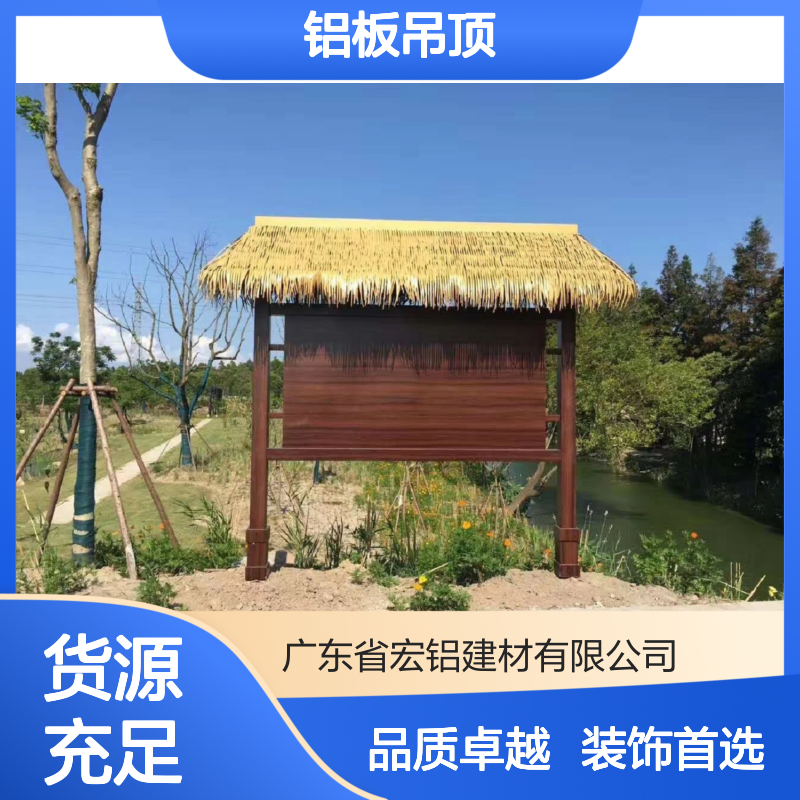 本地旧楼改造：焕新颜的社区发展策略与实践 材料名称 铝板吊顶