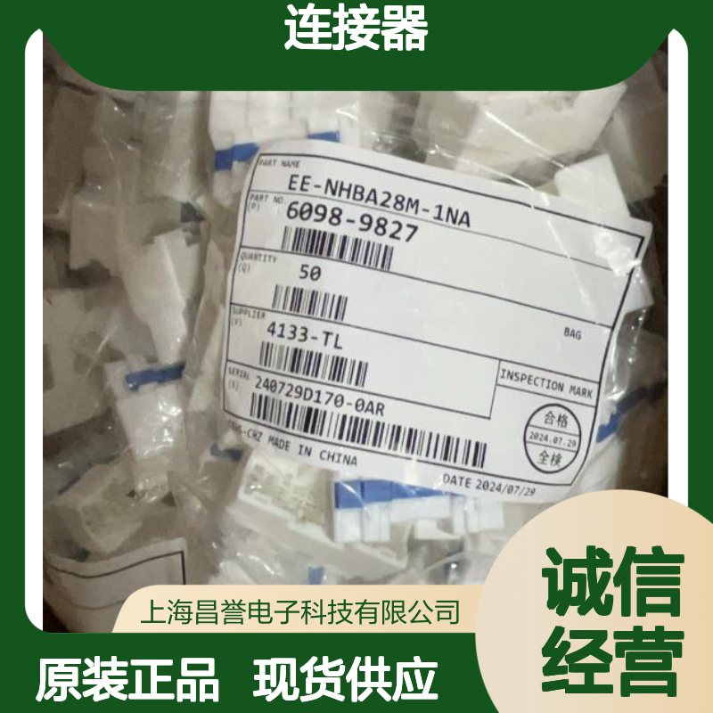 矢崎YAZAKI7223-8522-40原装正品现货连接器插接件