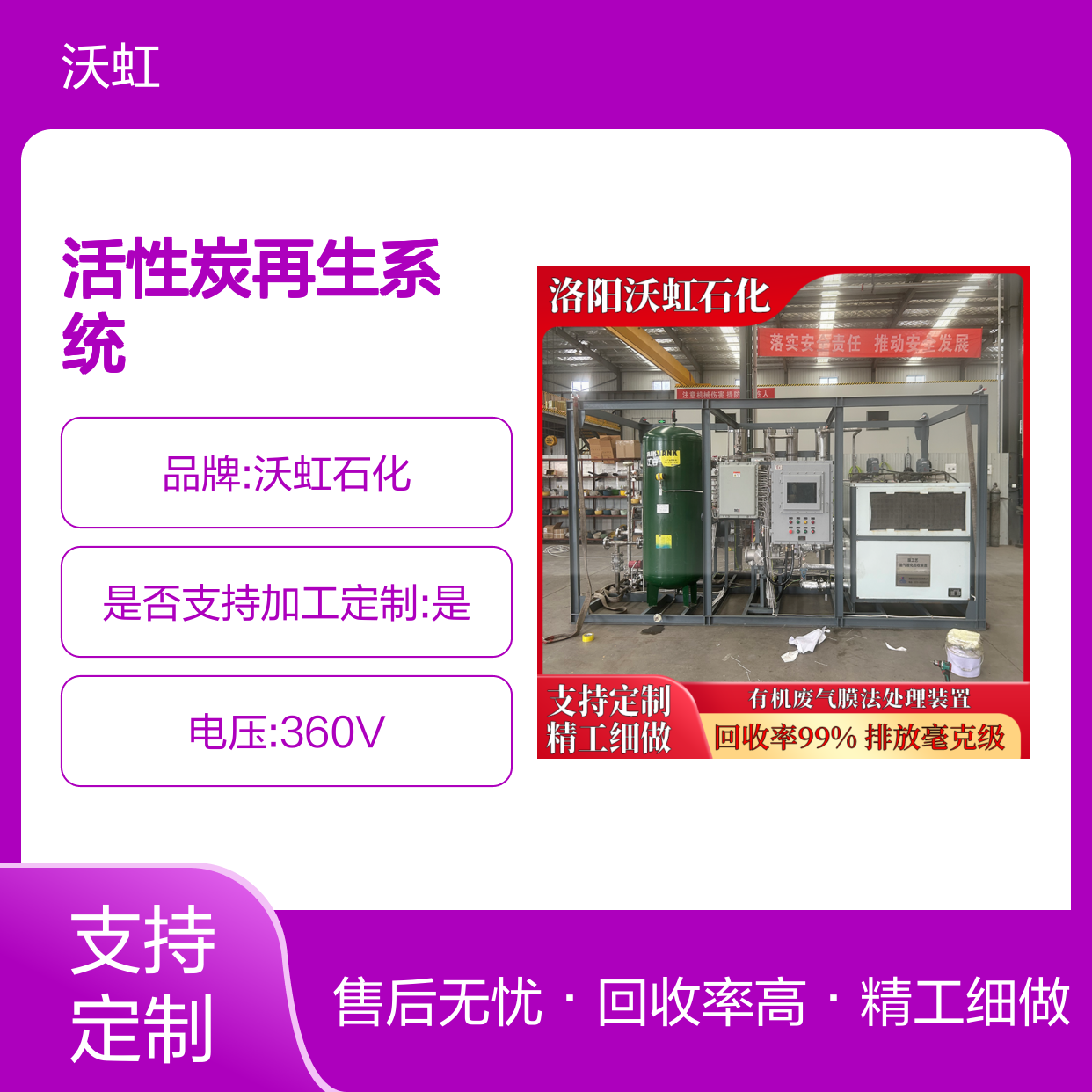 甲烷工业气体处理工程活性炭再生系统协同膜分离长效运行保障
