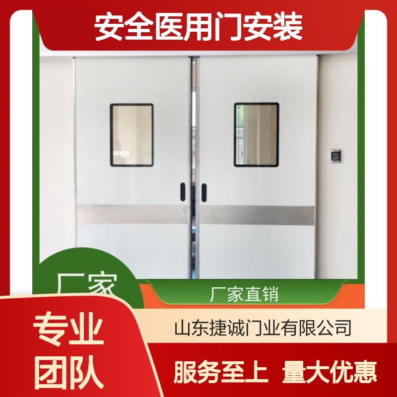 捷诚医用钢质门 医院病房手术室专用门 安全防护隔音