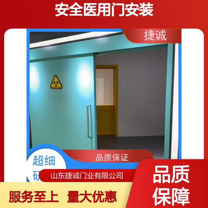 捷诚 安全医用门安装 钢质医院专用门 防菌隔音环保