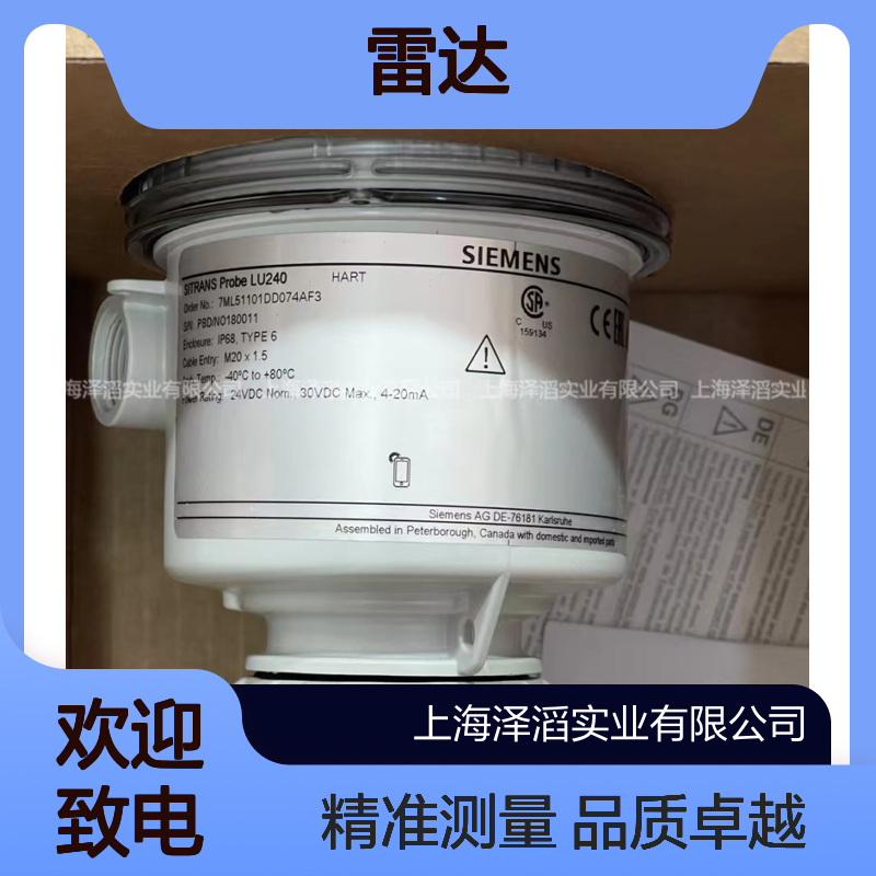 西门子雷达物位计7ML5431-0HC20-1BC0现货SITRANS LR250 品质良好