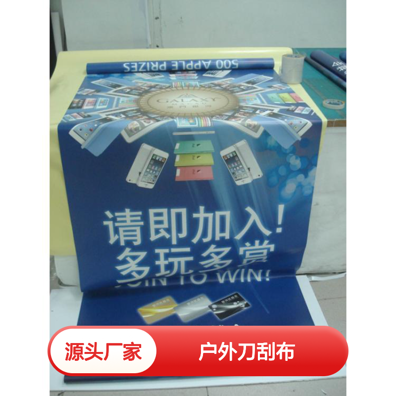 双面喷绘户外刀刮布 高精度防水防晒 商场汽车4S店吊旗广告