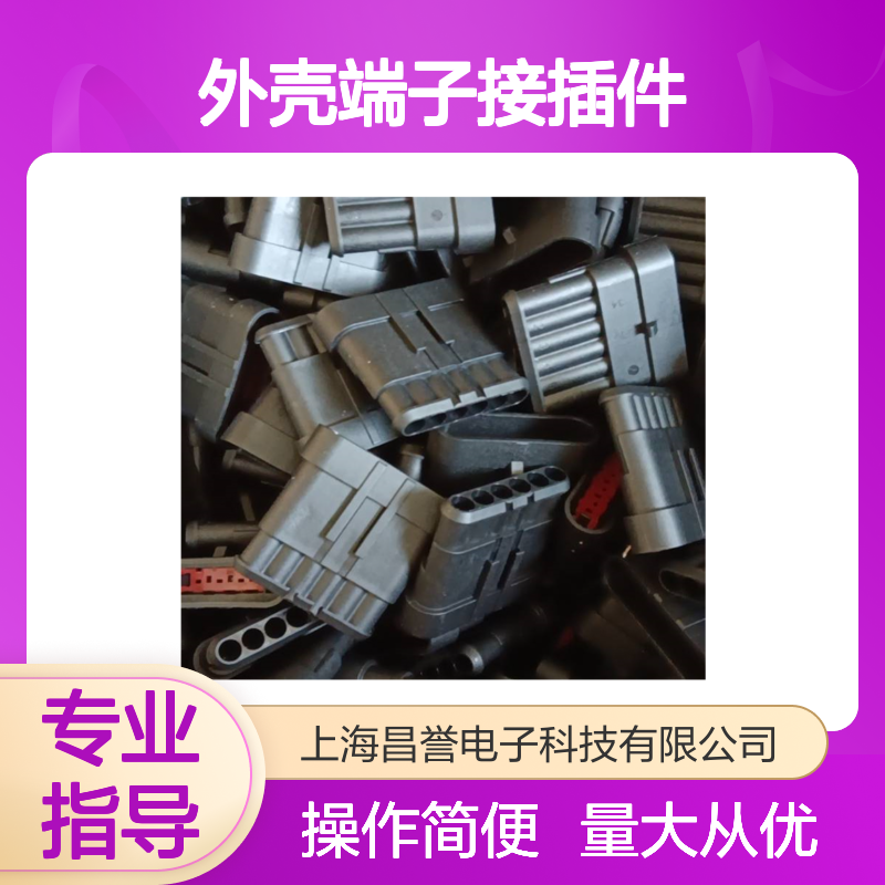 TE品牌外壳端子接插件DTM06-3S连接器 原装正品 稳定可靠