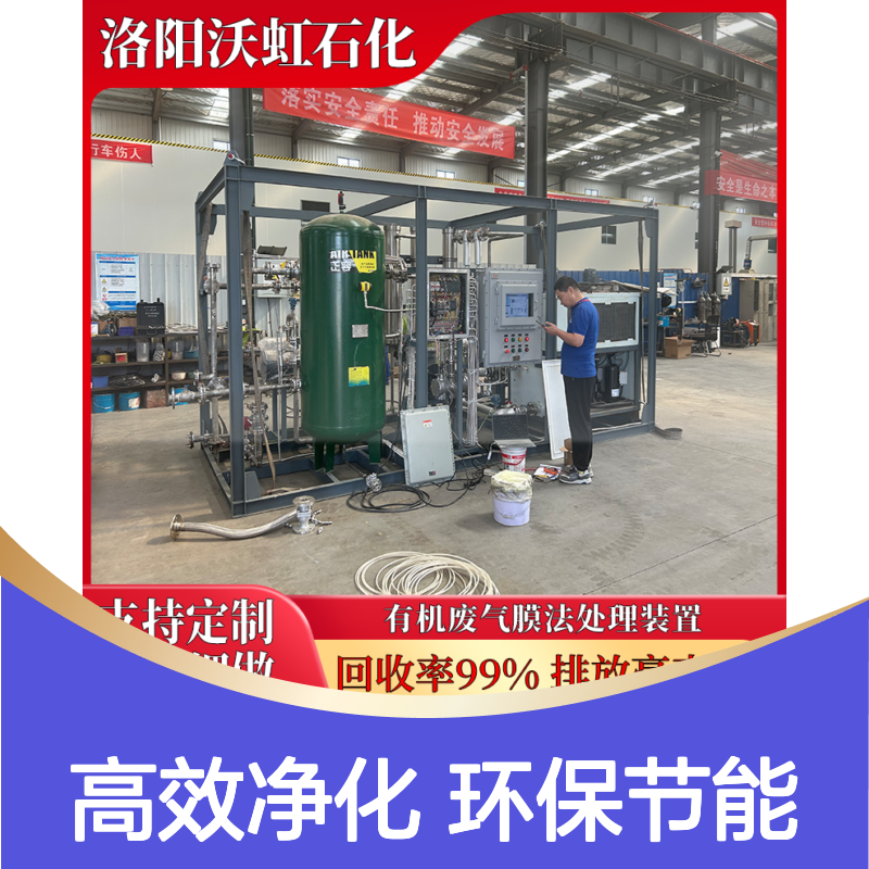 青 海专业有机废气净化设备 活性炭层厚度设计合理 吸附容量充足
