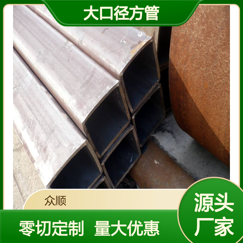 众顺金属Q355B大口径方管 200*150*4 工艺优良