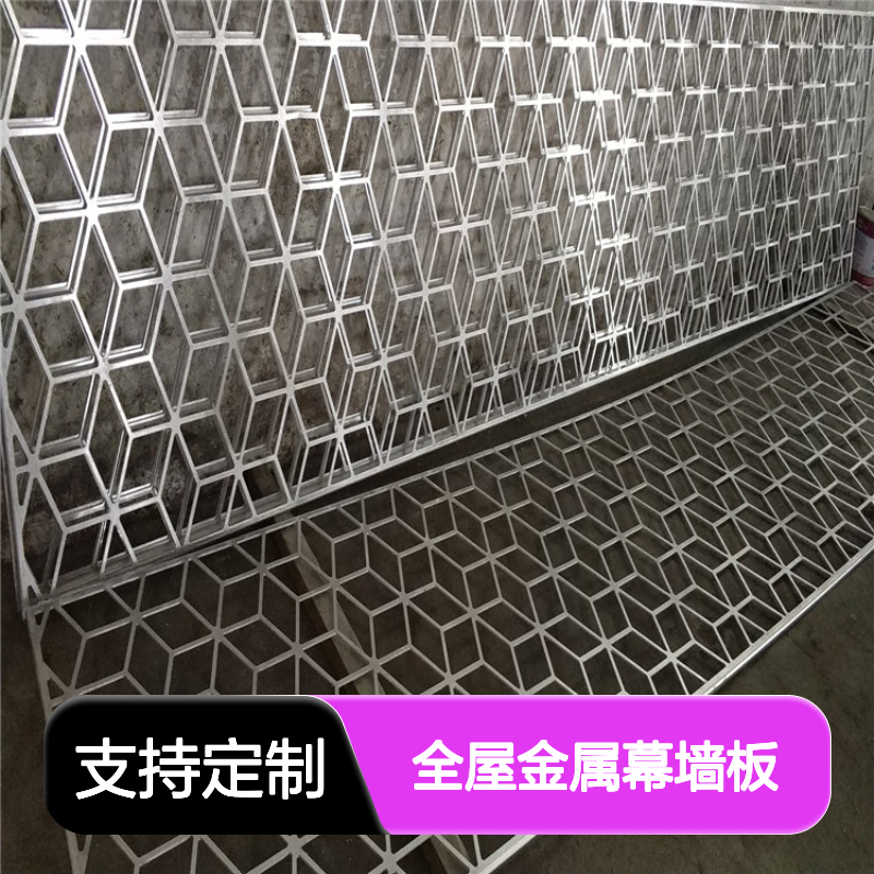 全屋金属幕墙板 定制加工 家庭装修大型工程适用铝单板