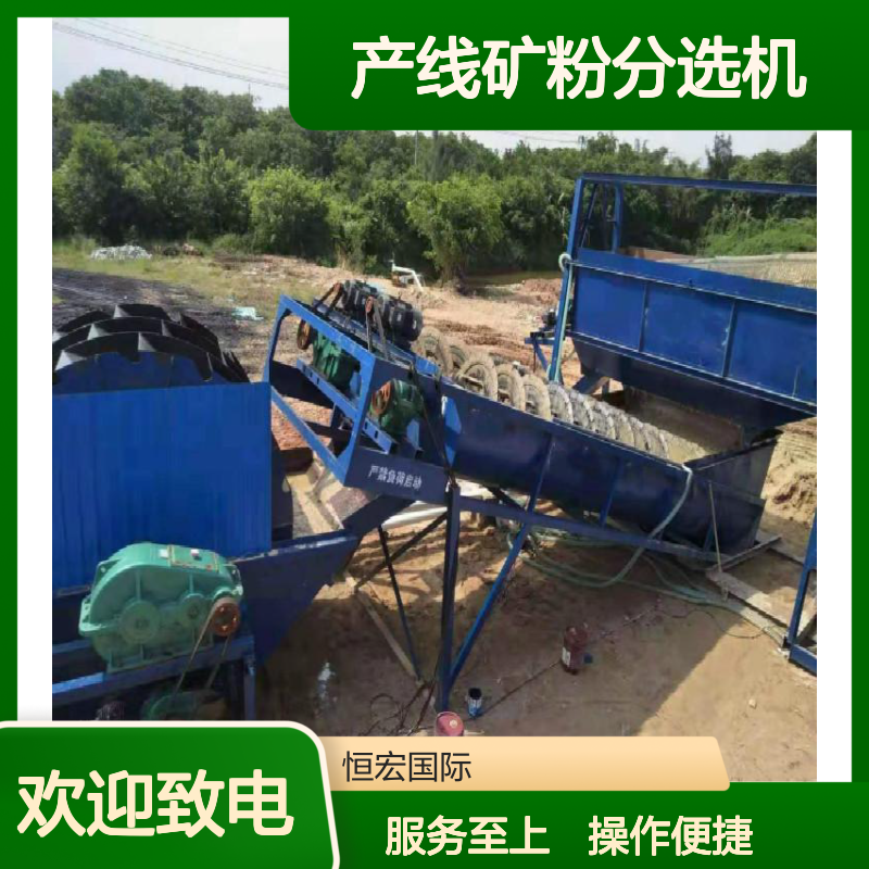 恒宏矿机 日产200吨锂云母钨矿粉分选机 生产线选金矿设备