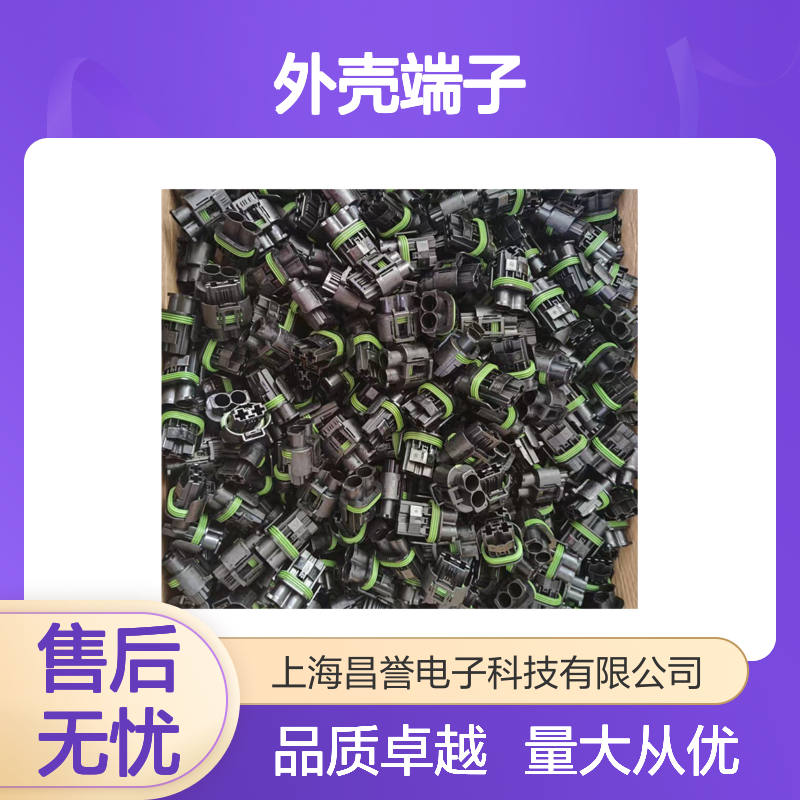 TE外壳端子接插件 2321525-1原装正品 连接器稳定可靠