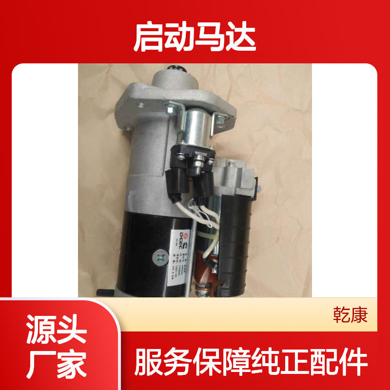 山重建机MC216-9 挖掘机 qsb6.7启动机4984042 启动马达