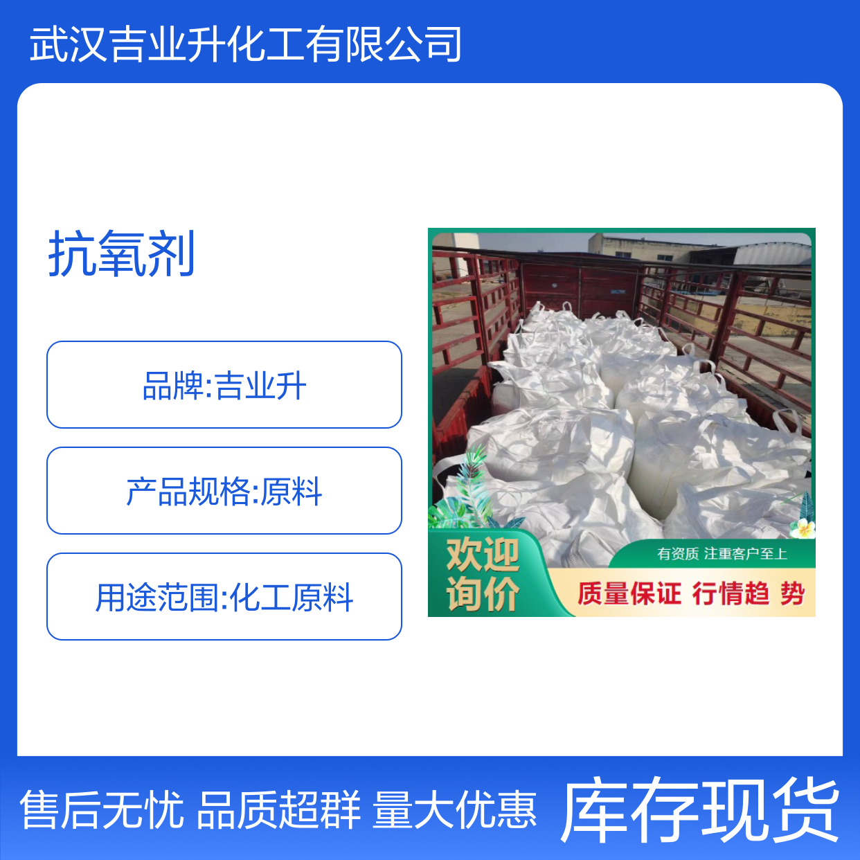 现货即发 118-82-1 抗氧剂702 白色晶体 油品防氧化 熔点155℃