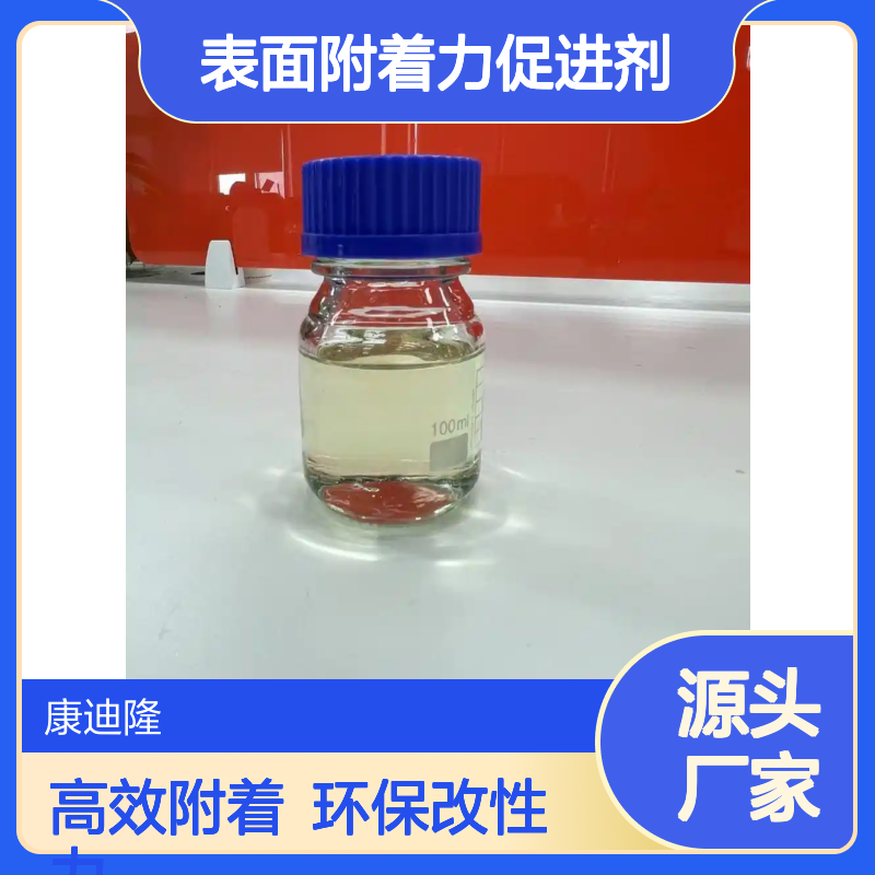 环氧基水性硅烷偶联剂_无机表面附着力促进剂_有机材料表面改性