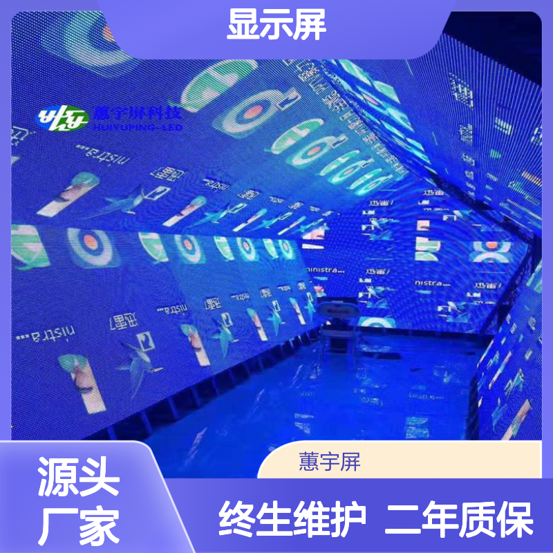 蕙宇屏LED地砖屏 智能地面高清全彩显示屏 360度弧形设计