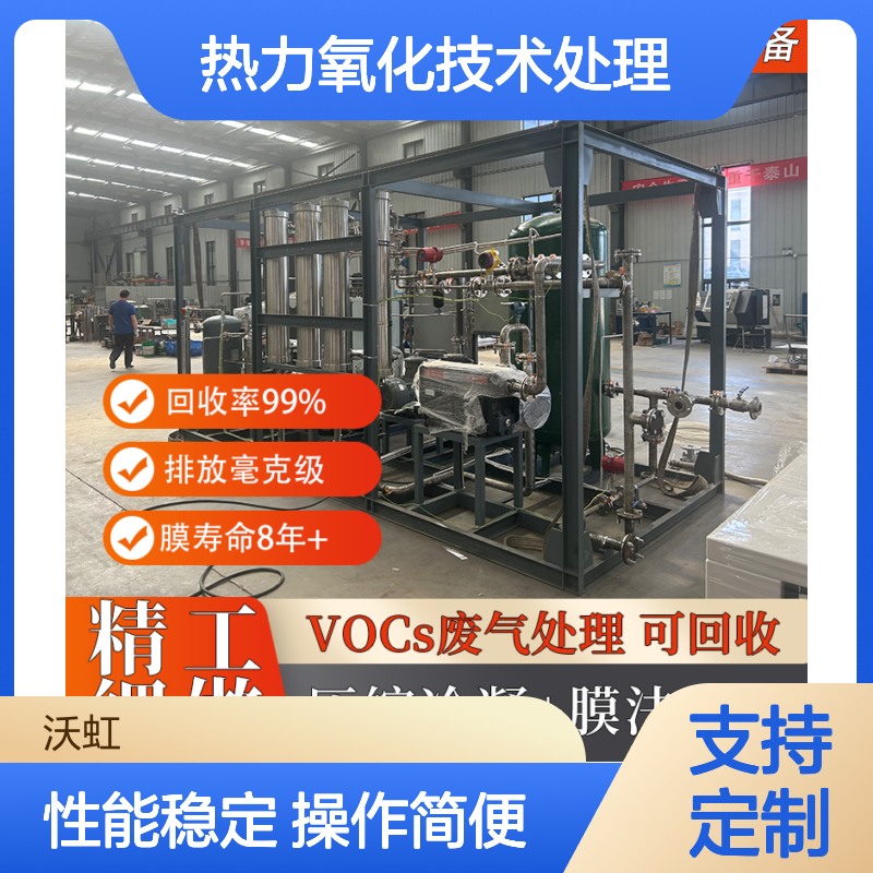 丙酮废气处理系统 集成吸附热力氧化 高效回收