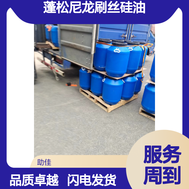 丝滑蓬松尼龙刷丝硅油韧性好加水比例多好烘干手感好选赛矢牌