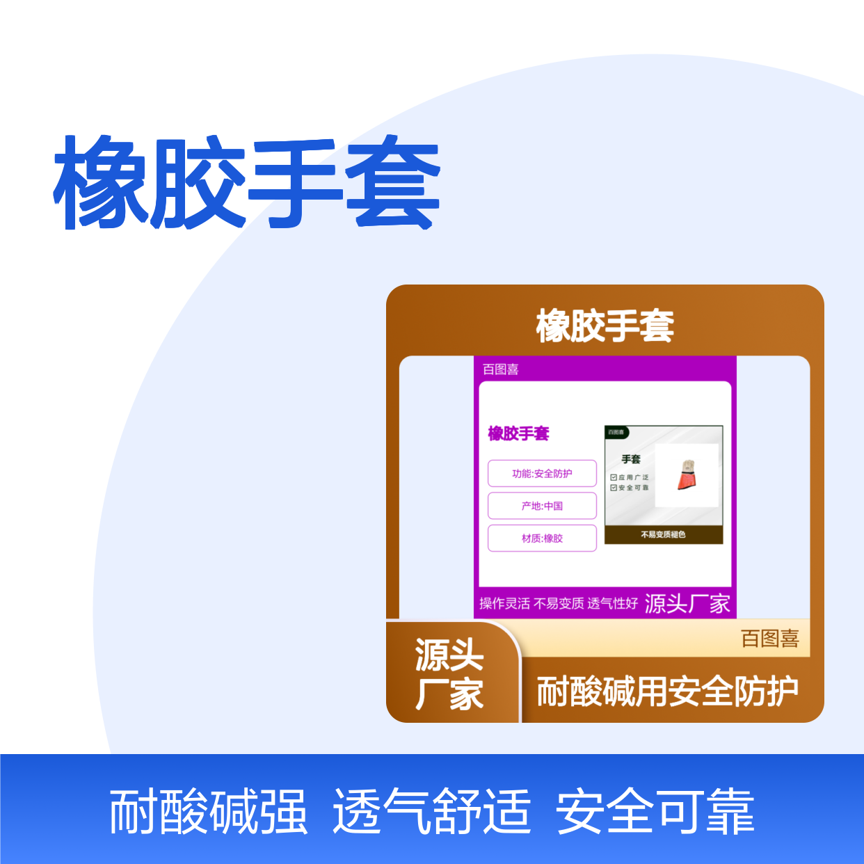 橡胶手套 透气性好 不易变质褪色 适合不同手型