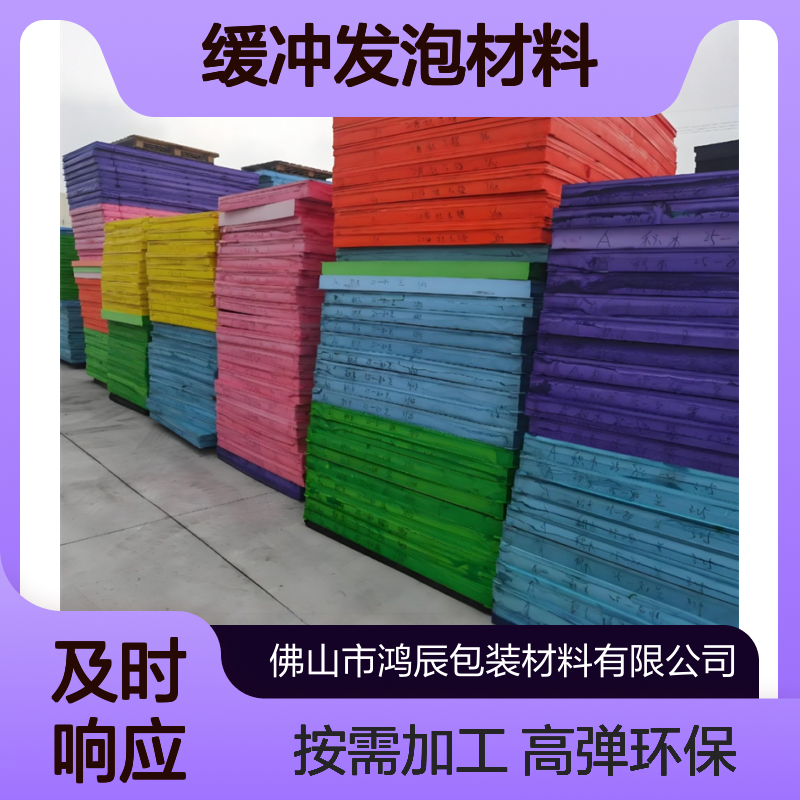 高发泡EVA泡棉片材 运动鞋中低减震缓冲发泡材料 高弹环保按需加工