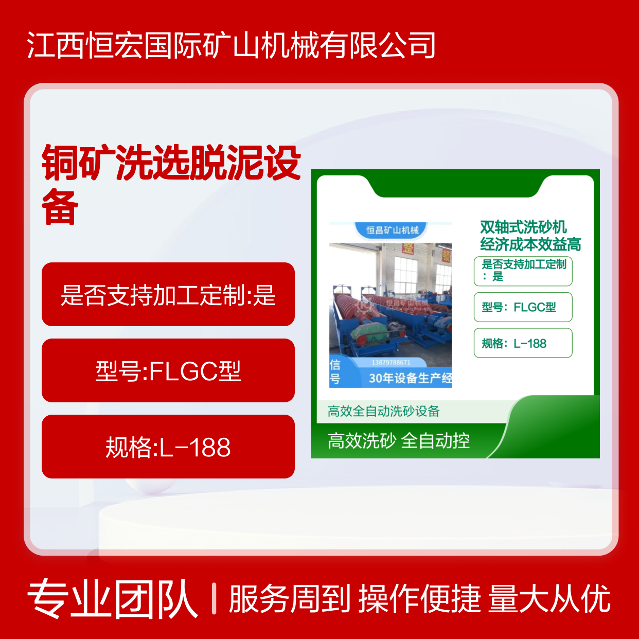 FLGC型双轴式洗砂机 全自动控制 铜矿金矿高效洗选脱泥设备