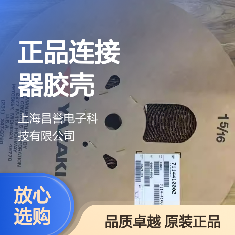 7287-1495-30 YAZAKI矢崎原装正品连接器胶壳