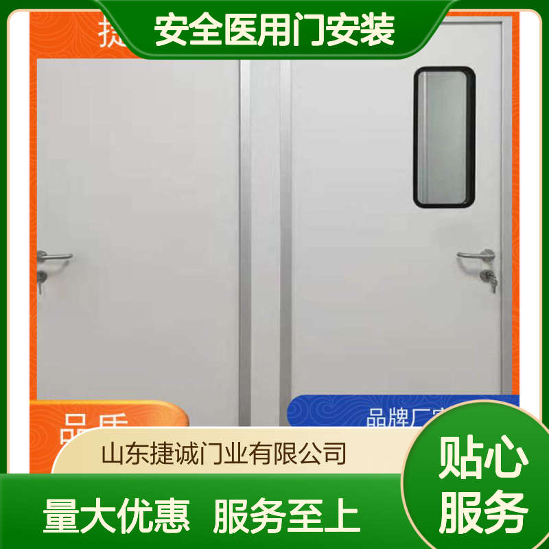 捷诚 安全医用门安装 钢制净化门 医院病房手术室专用