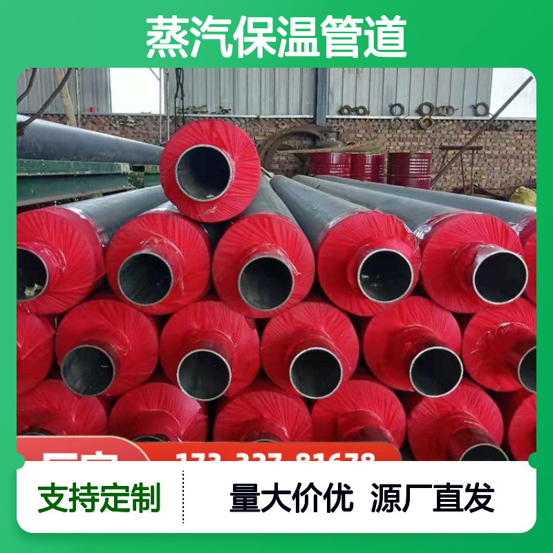 机械性能高DN1300外滑动式Q345钢套钢蒸汽保温管道 保冷效果好