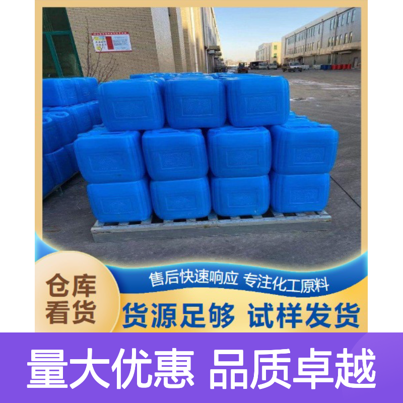 淡黄色液体 润湿剂 聚山梨酯-80 表面活性剂 乳化剂