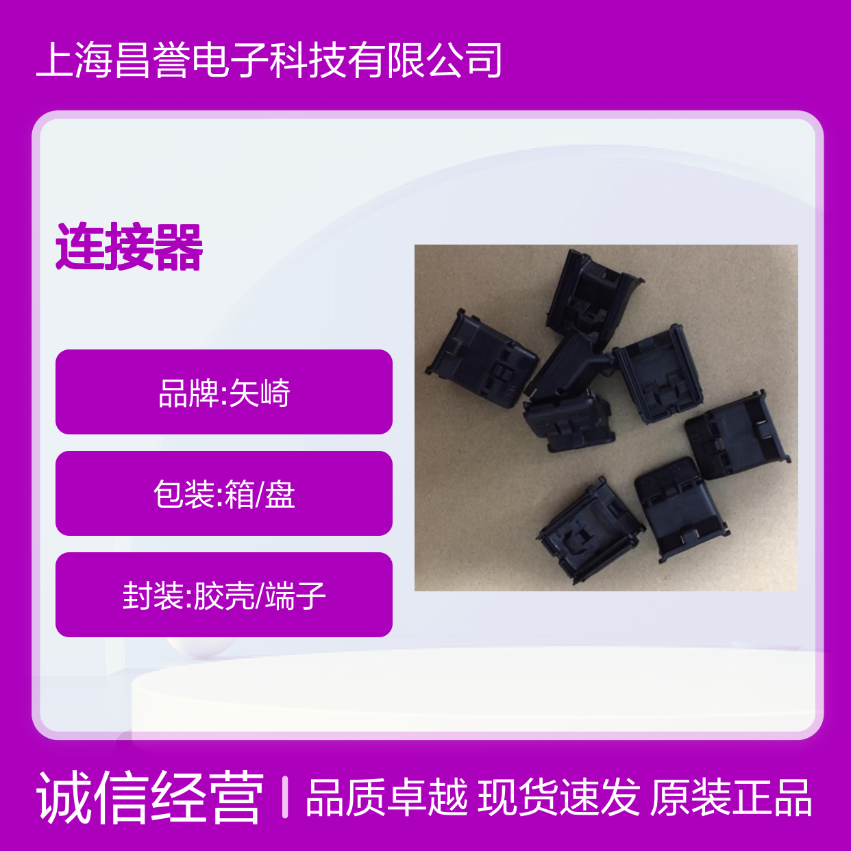 YAZAKI矢崎7282-5541-30原装正品现货连接器插接件