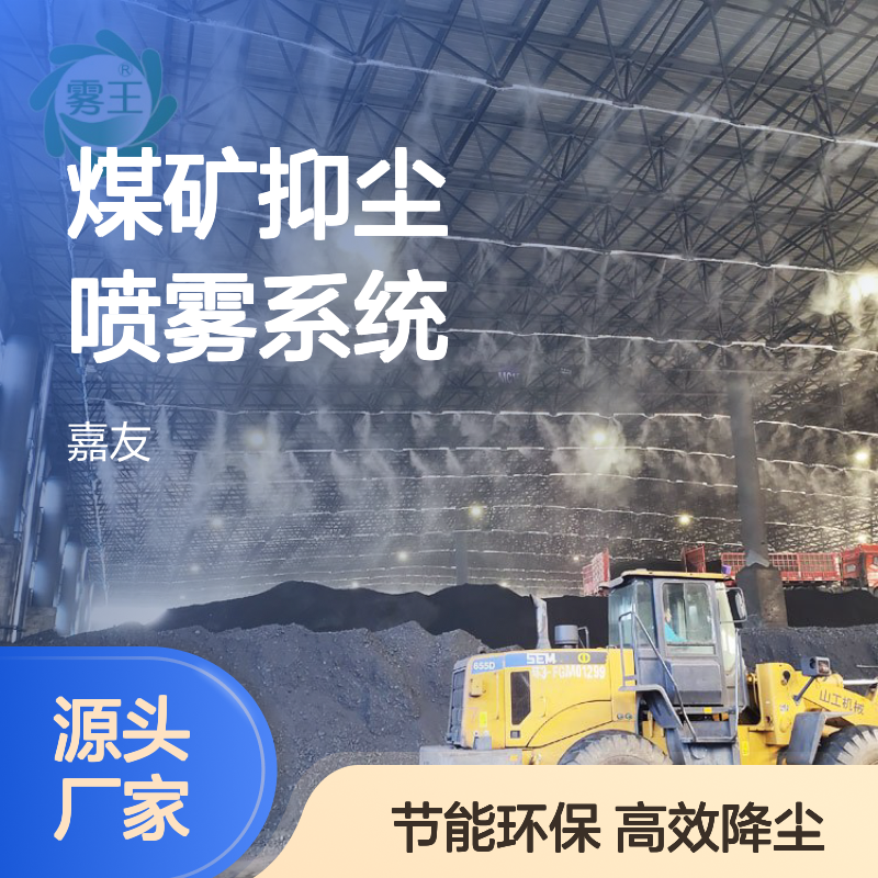搅拌站喷淋降尘系统 山 西煤矿抑尘喷雾系统 高压泵柱塞泵