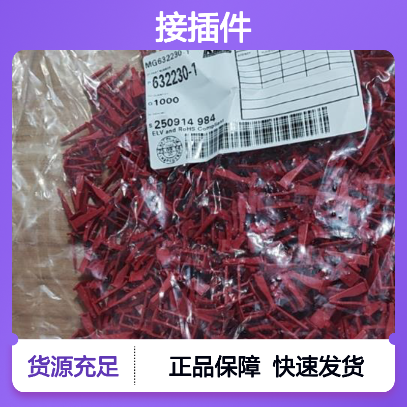 KET接插件MG680604 原装正品现货 电子元器件连接器附件