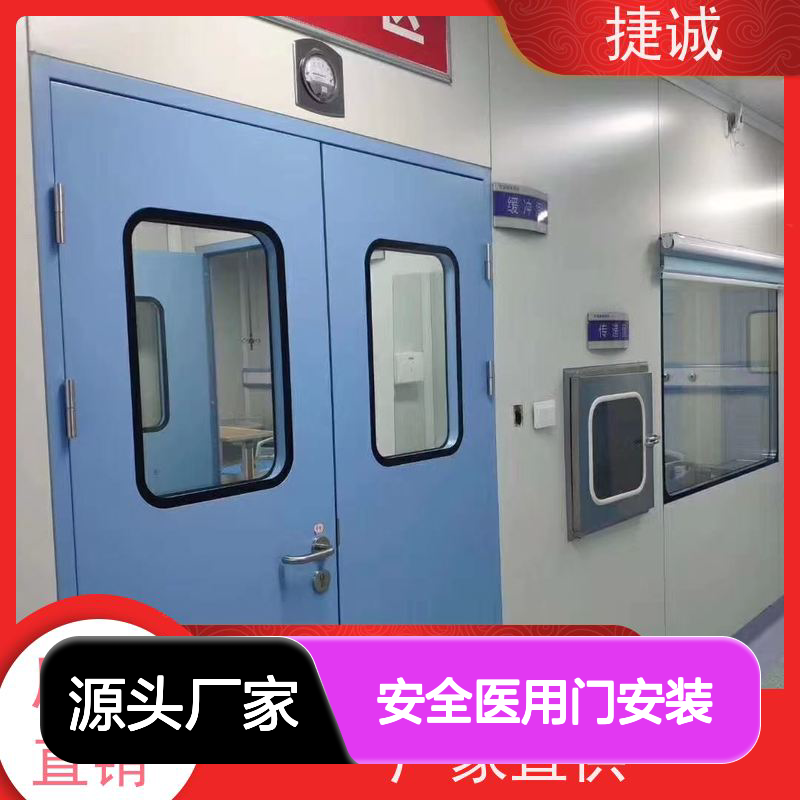 捷诚 钢制医疗门 安全医用门 病房手术室专用 防菌隔音