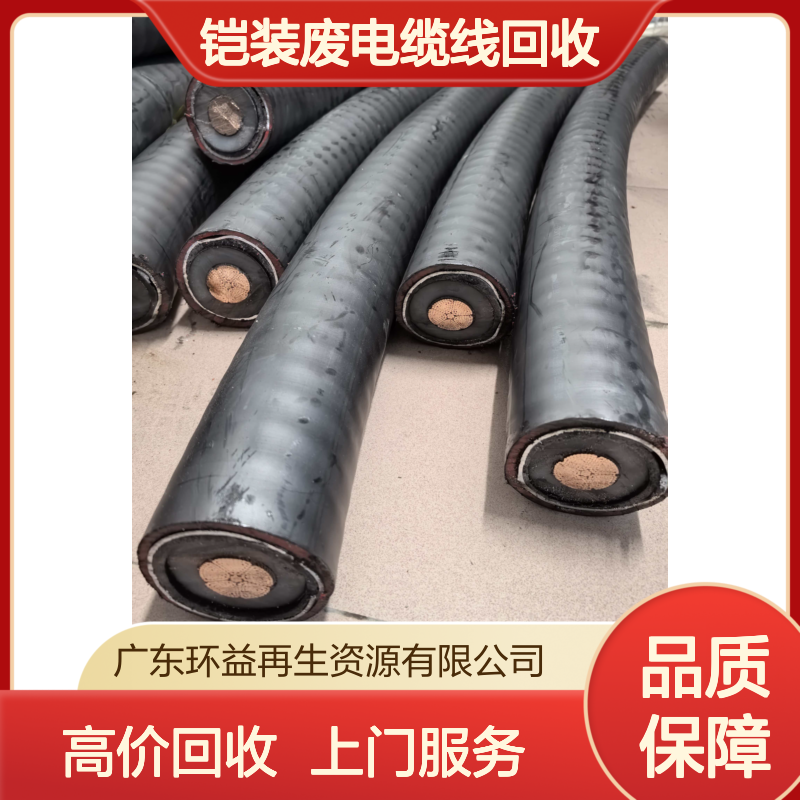 铠装废电缆线回收 紫铜线整盘旧电缆 高温耐用 上门高价收购