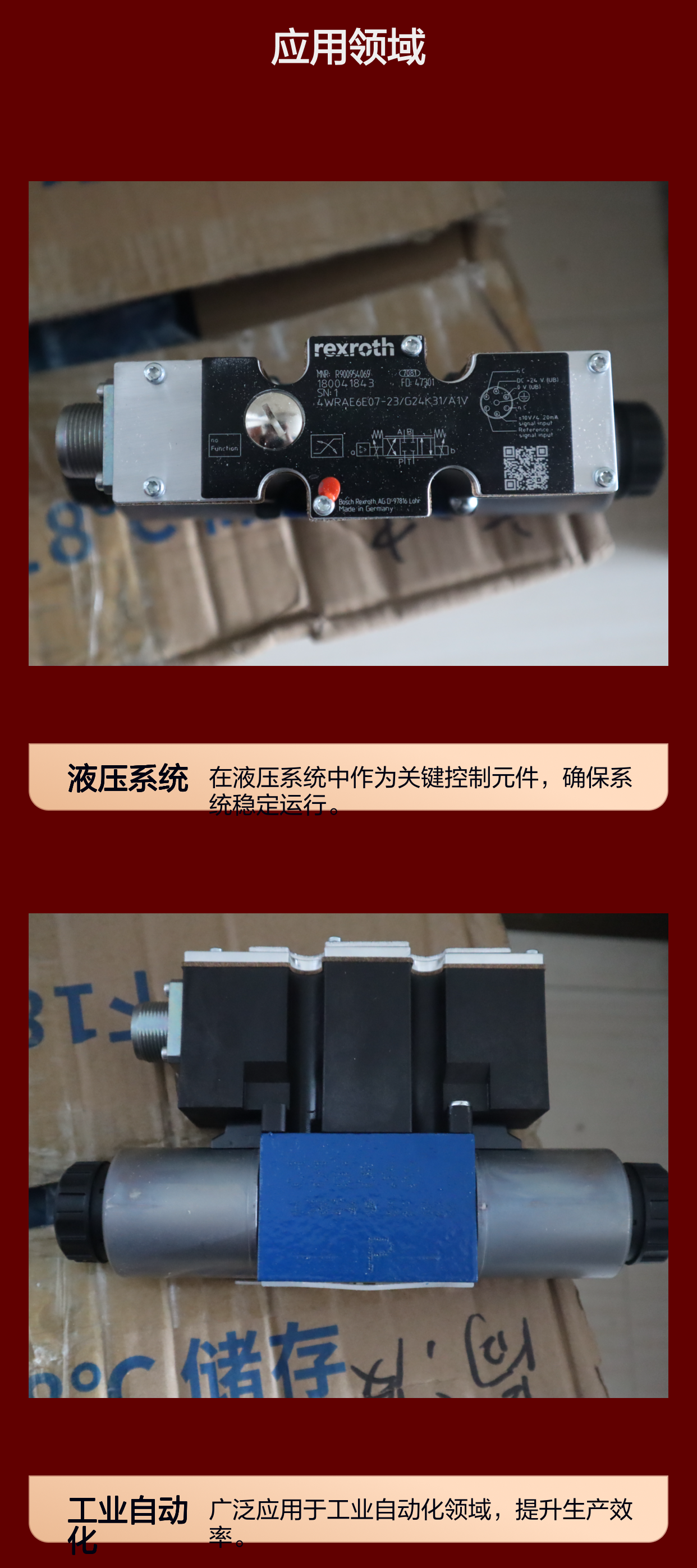 4WRAE6E07-21/G24K31/A1V R900954069 德国力士乐REXROTH比例阀