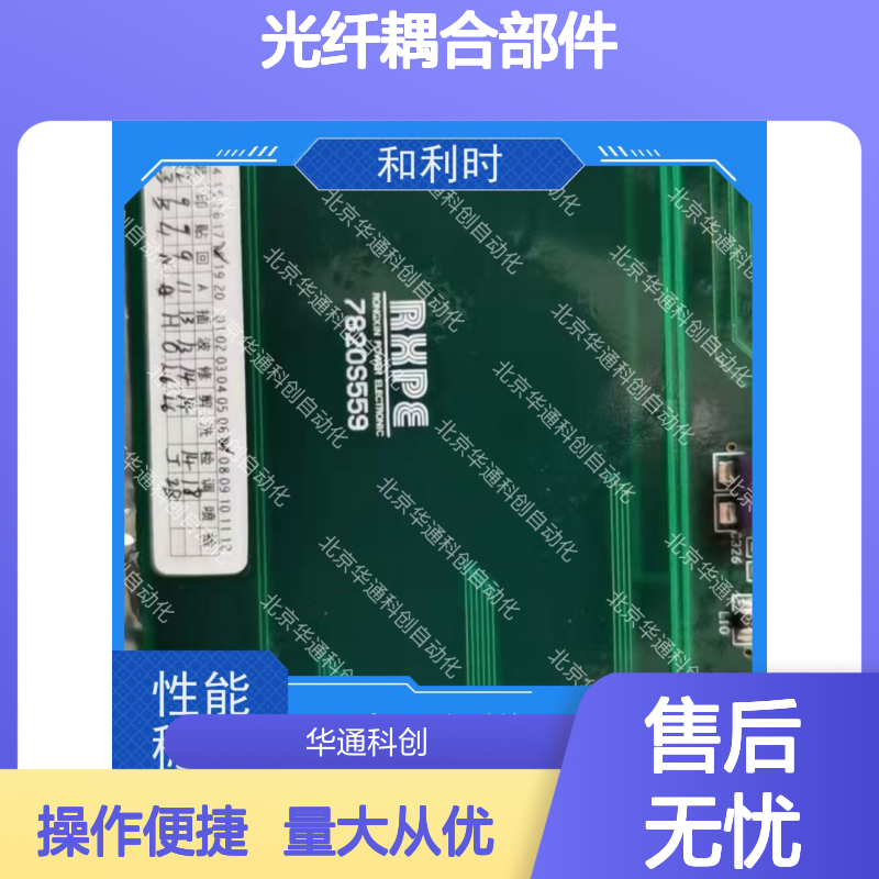 通信光纤板502.SY0002.04 合康定制聚碳酸酯材质低损耗