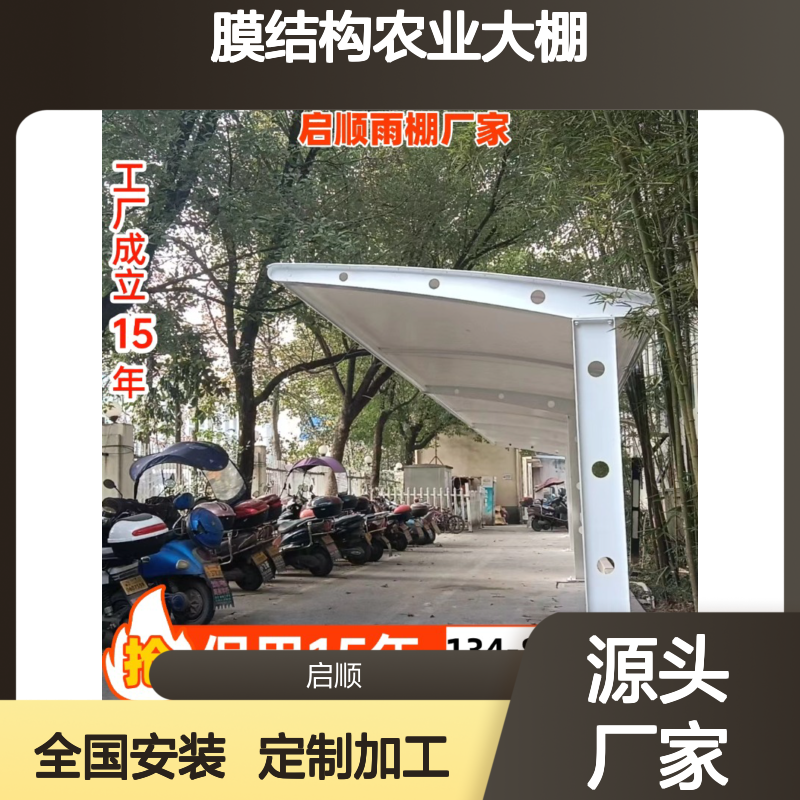 膜结构农业大棚 顶棚设计科学 助力农作物高效茁壮成长