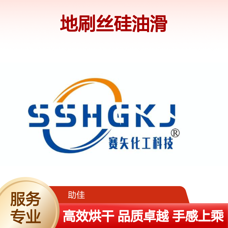 浓缩加水多的好用的地刷丝硅油滑好烘干手感好选赛矢牌