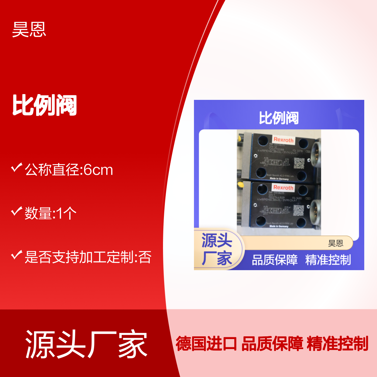 4WRPEH6C3B40L-30/M/24A1 R901382315 德国力士乐REXROTH比例阀