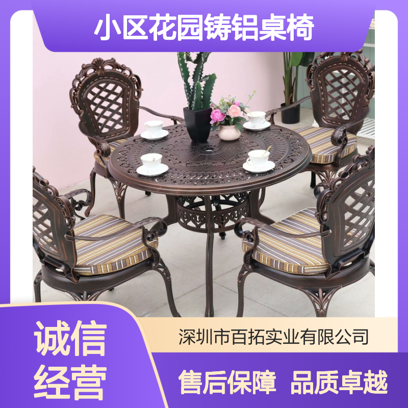 小区花园铸铝桌椅露天休闲桌椅庭院欧式户外铸铝家具