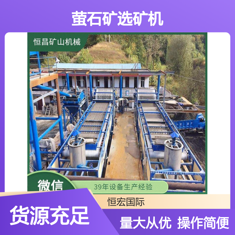锡矿选矿机 新型技术高效分选 适用金矿等多种矿石选矿作业