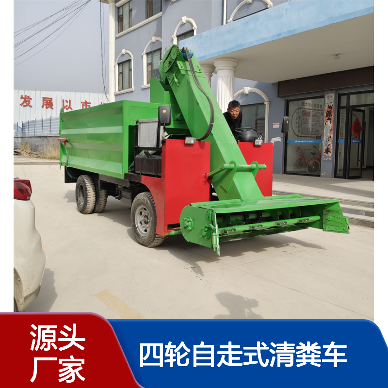 4立方液压翻斗自卸车 四轮自走式清粪车 牛场省人力刮粪车