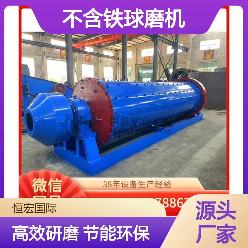1533型 不含铁球磨机 重力设备机器 生产成本低选金矿设备