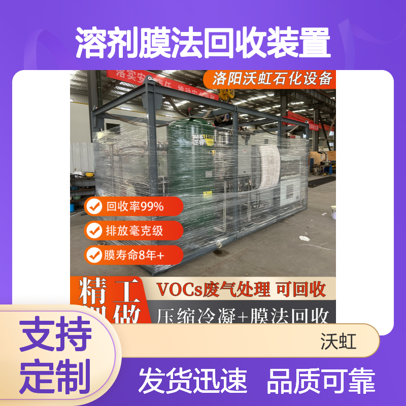 绥 化工业溶剂膜法回收装置采用管式膜组件结构设计