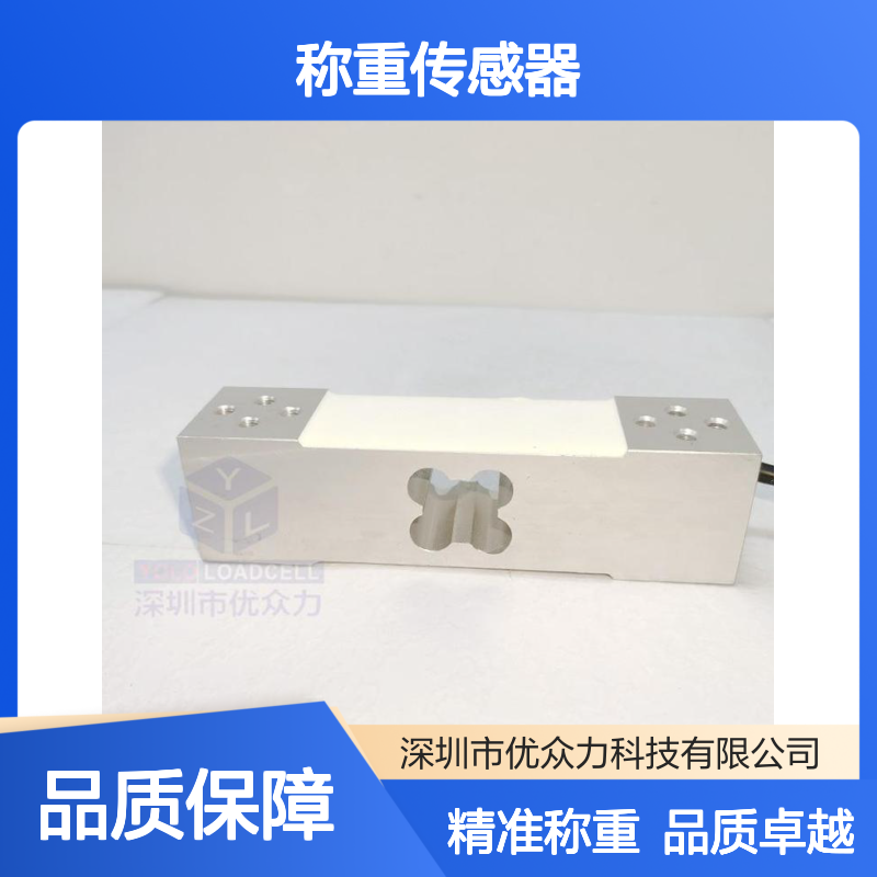 美国zemic品牌 H6E-C3-50KG-2B-W3称重传感器