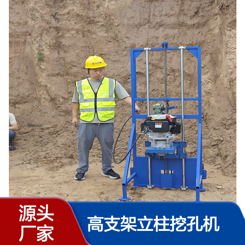 围栏拧桩打洞机 高支架立柱挖孔机分节式开孔机2米钻孔快