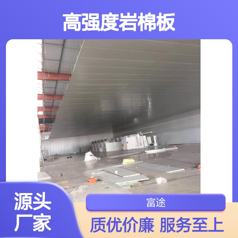 高强度岩棉板 车间屋面改造 防火隔音优选材料