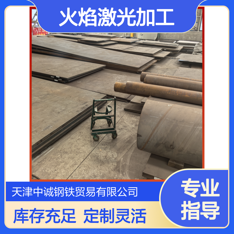 库存供应 定制支持 火焰激光加工 冷轧钢板 化学成分稳定