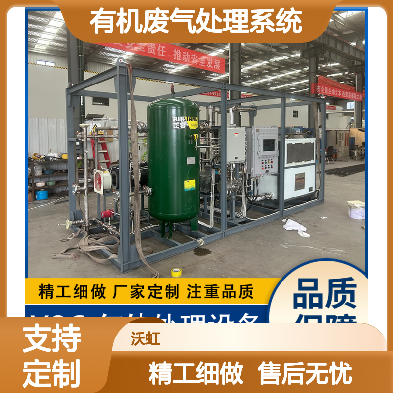 丁酮工业用有机废气处理系统配置余热回收装置能源利用率提升