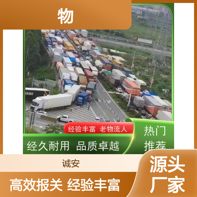 诚安物流 12吨车 广州到澳门 一般贸易买单报关 半天到