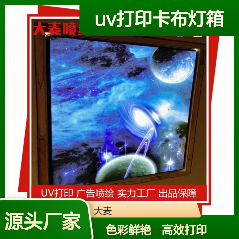 580刀刮内光布UV喷绘 室内外发光灯箱UV打印卡布灯箱软膜天花