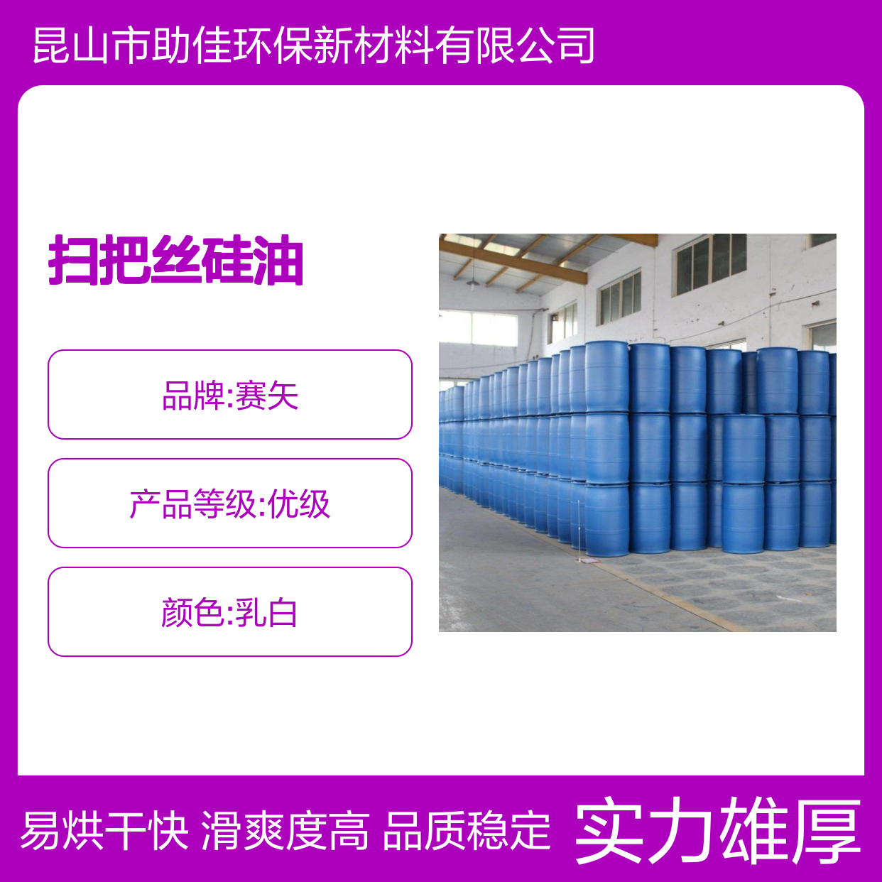 品质稳定不漂油的扫把丝硅油好用性价比高半年内不满意退换货
